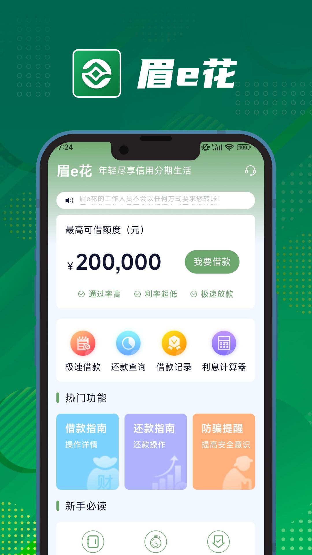 眉e花 v6.4.4