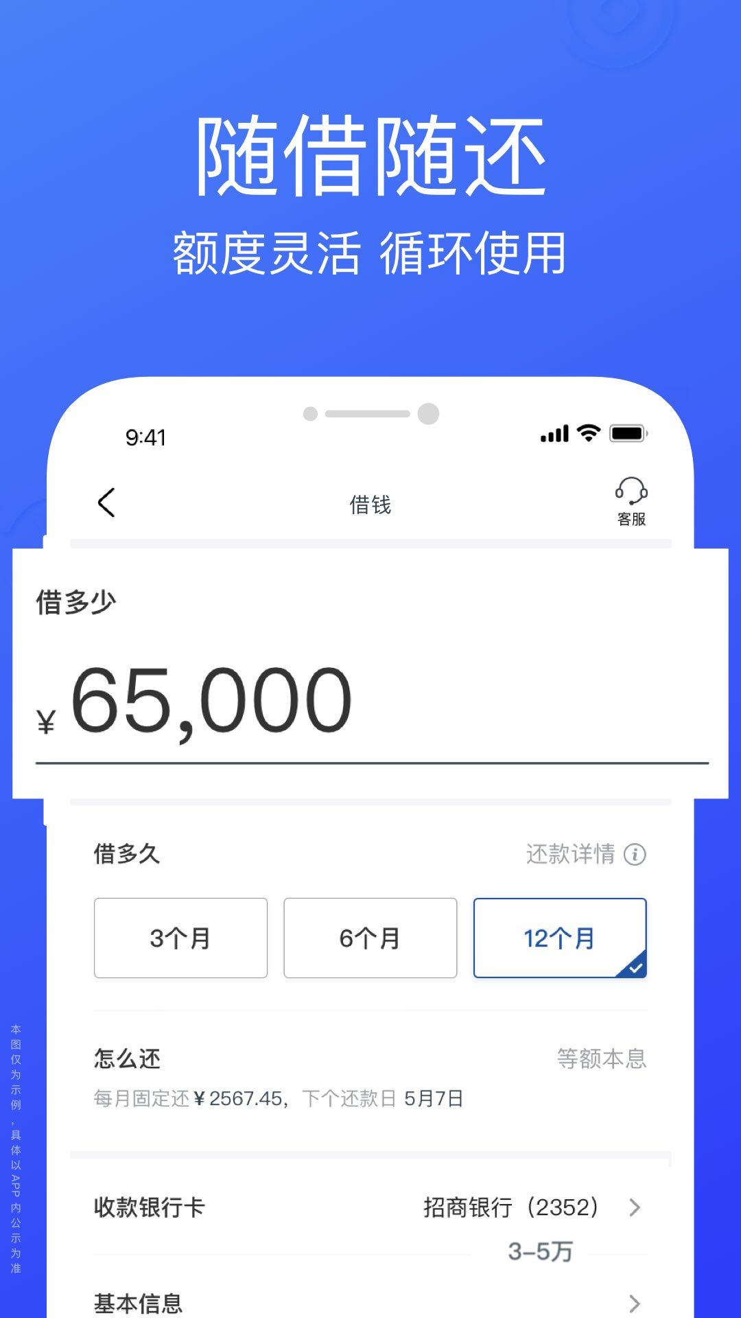 悦贷宝借钱 v3.1.3