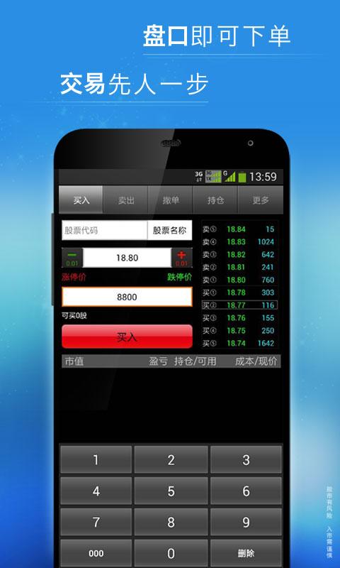 全能行 v4.4.4