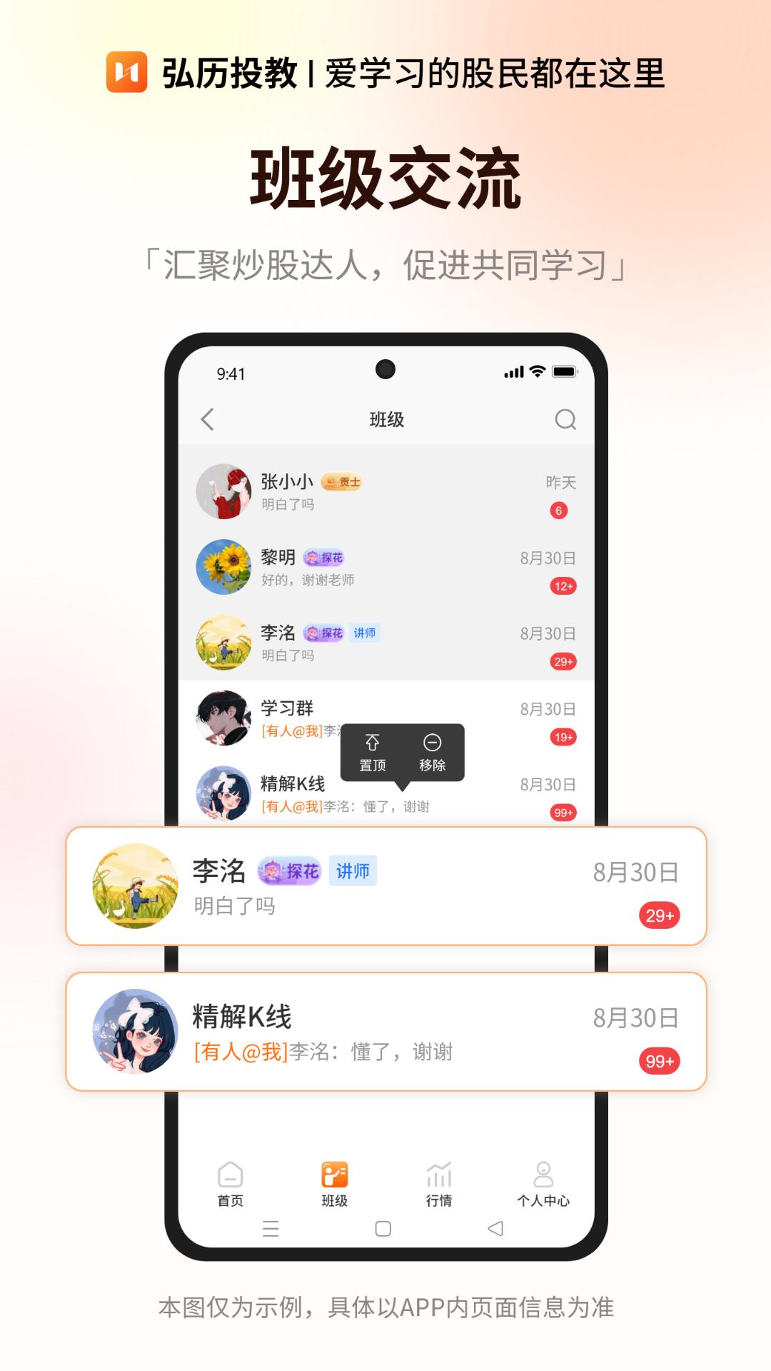 弘历投教 v4.4.3