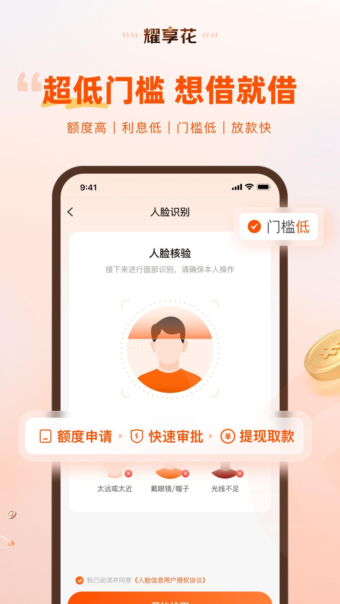 耀享花 v4.0.1