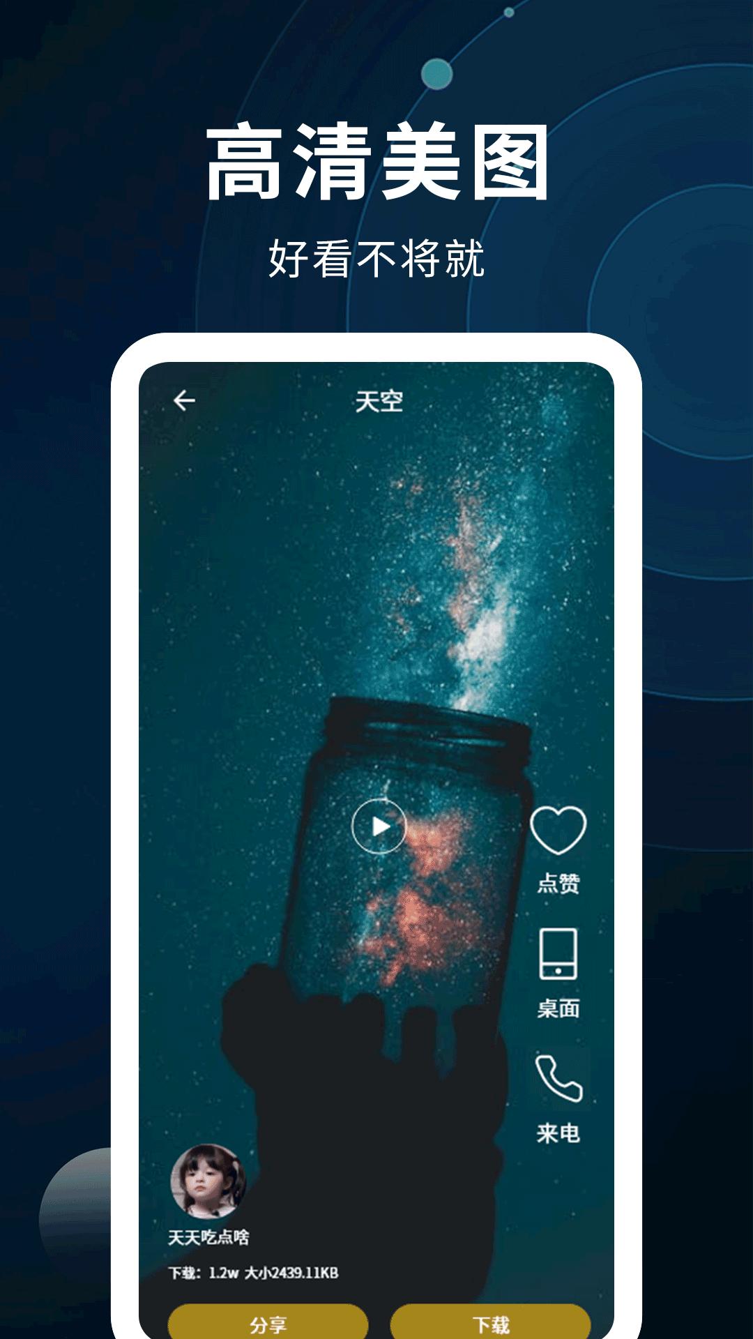 动态壁纸制作 v4.1.4