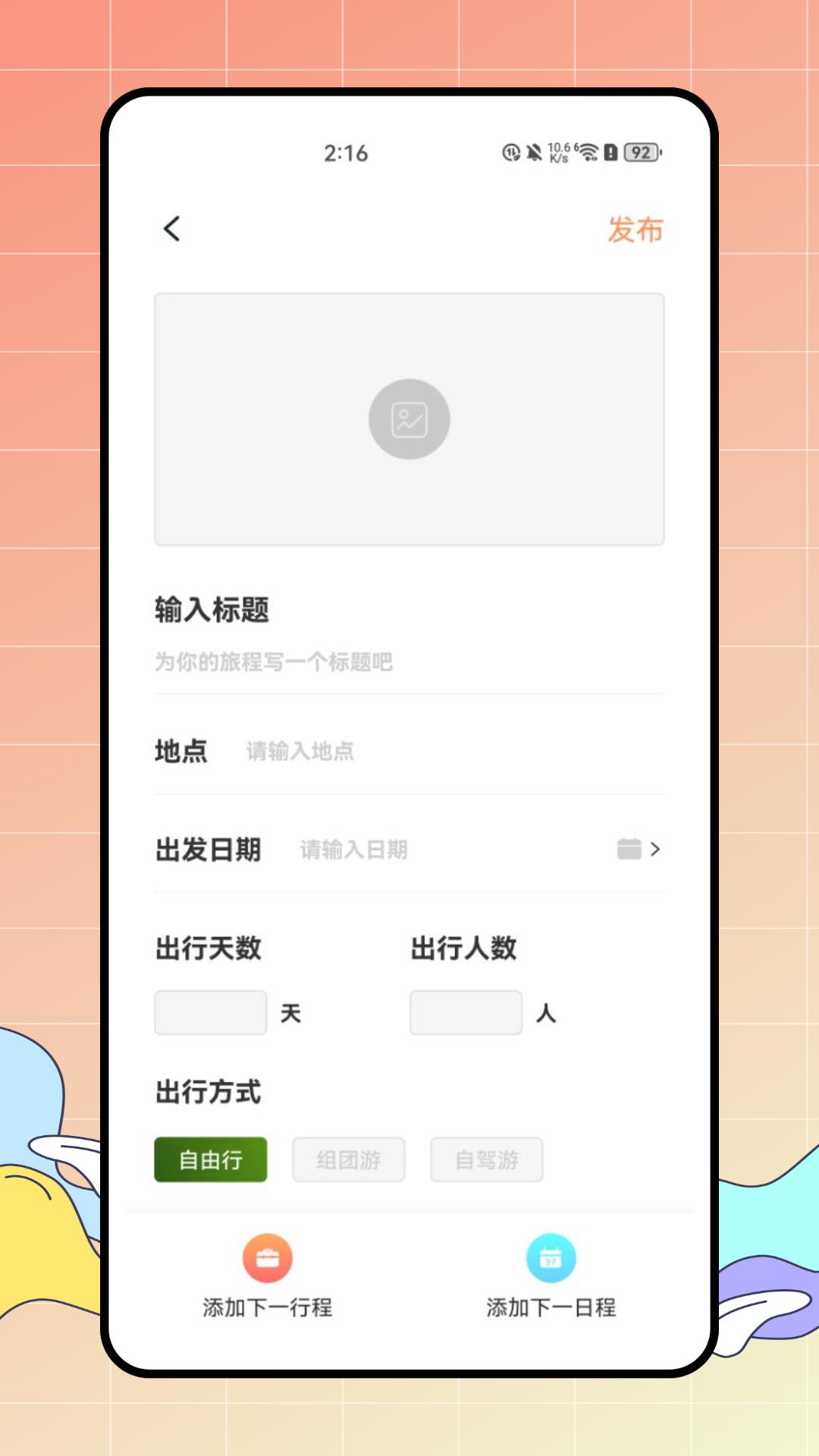 城市互动
