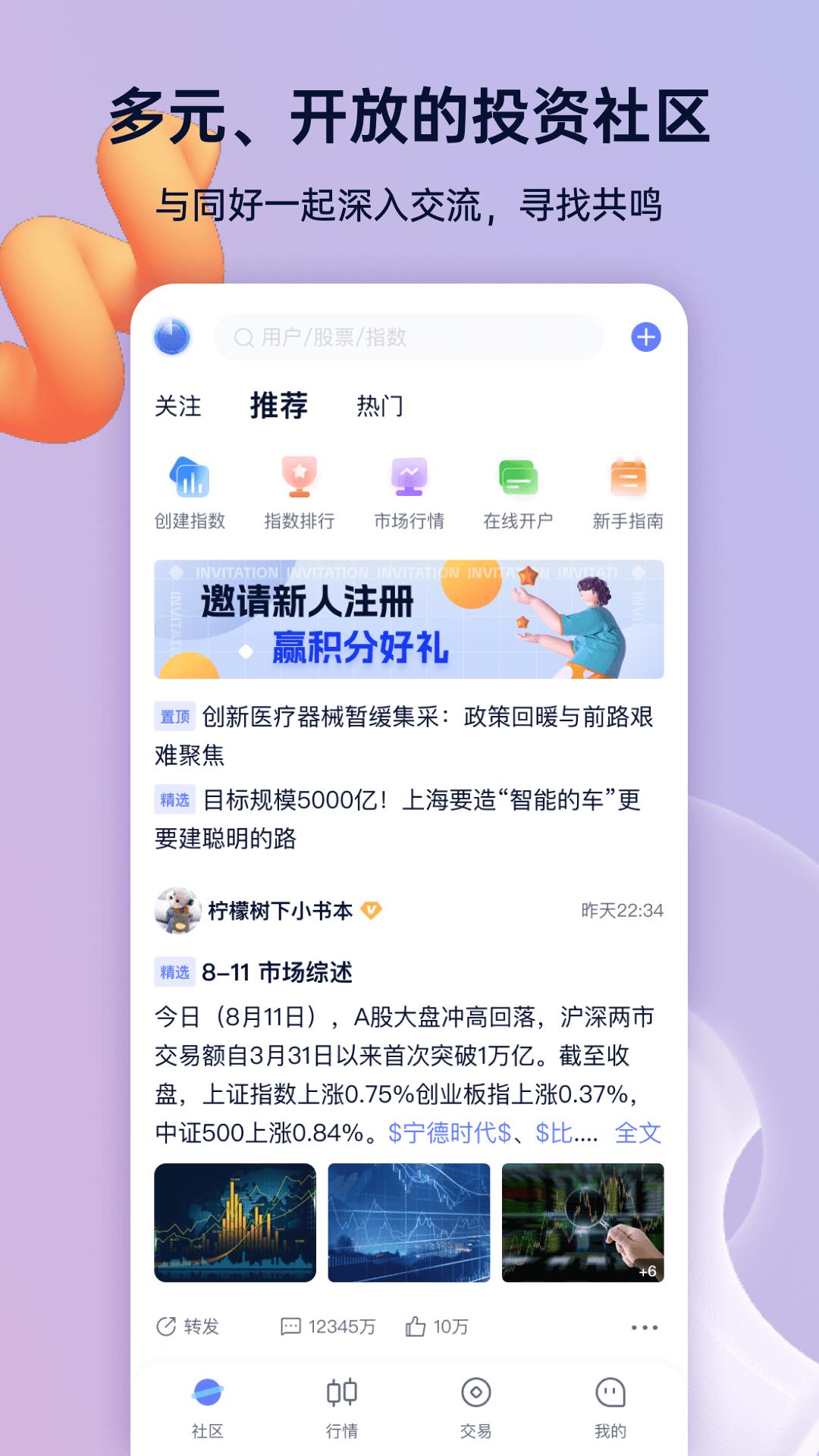 谈指间 v6.2.1