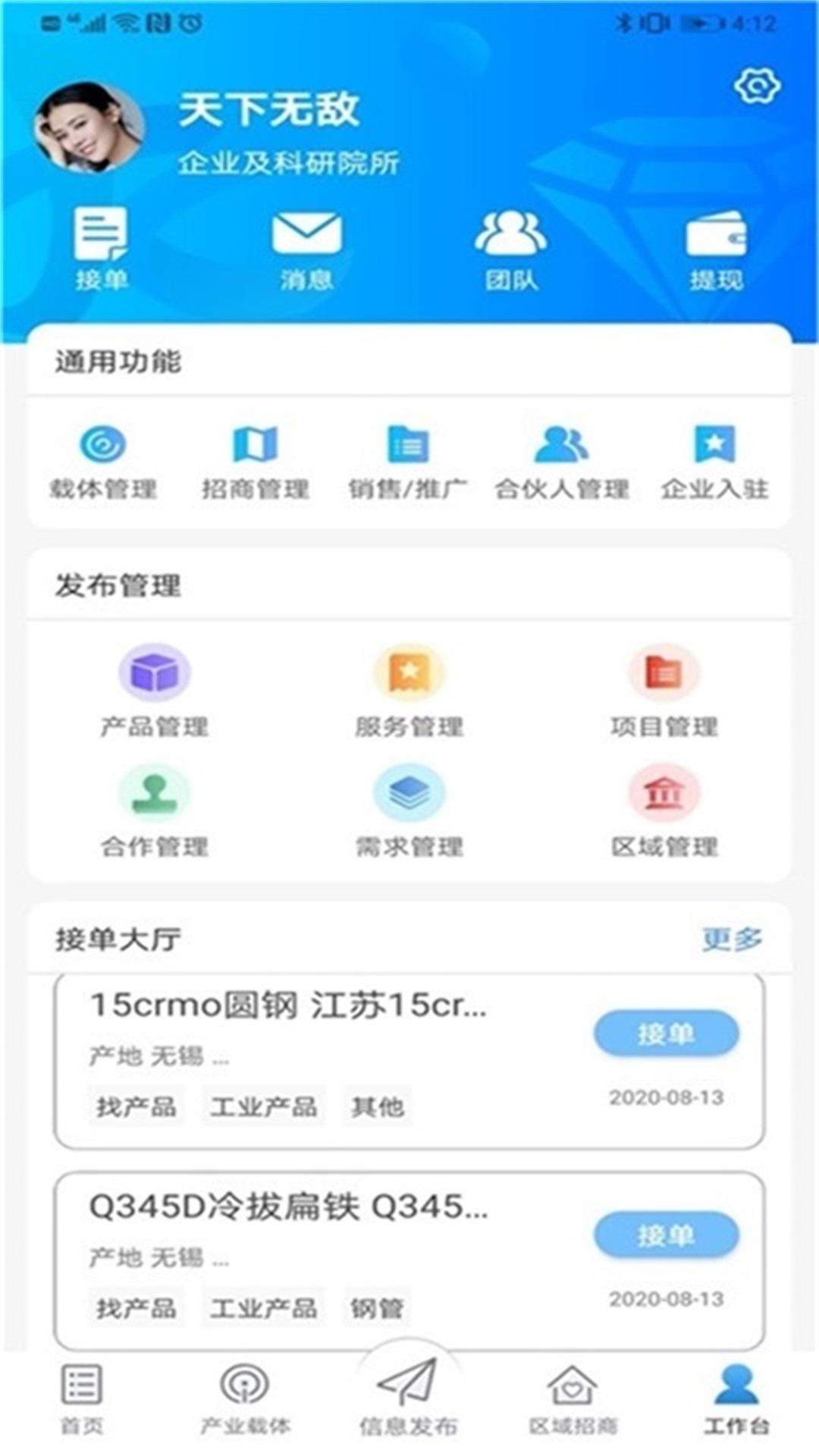 Kopu产业 v6.4.4