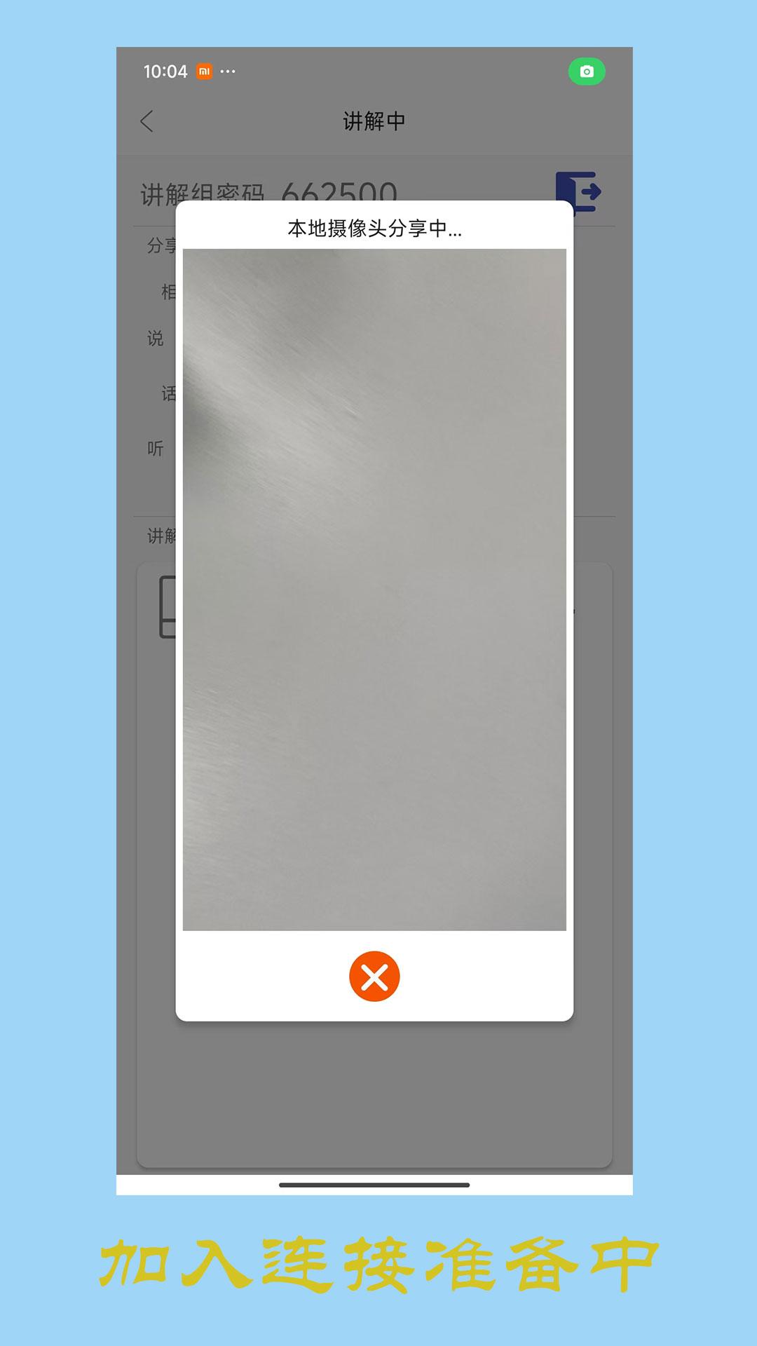 共享讲解 v4.5.2