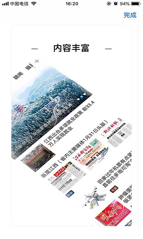 吉安号 v6.2.3