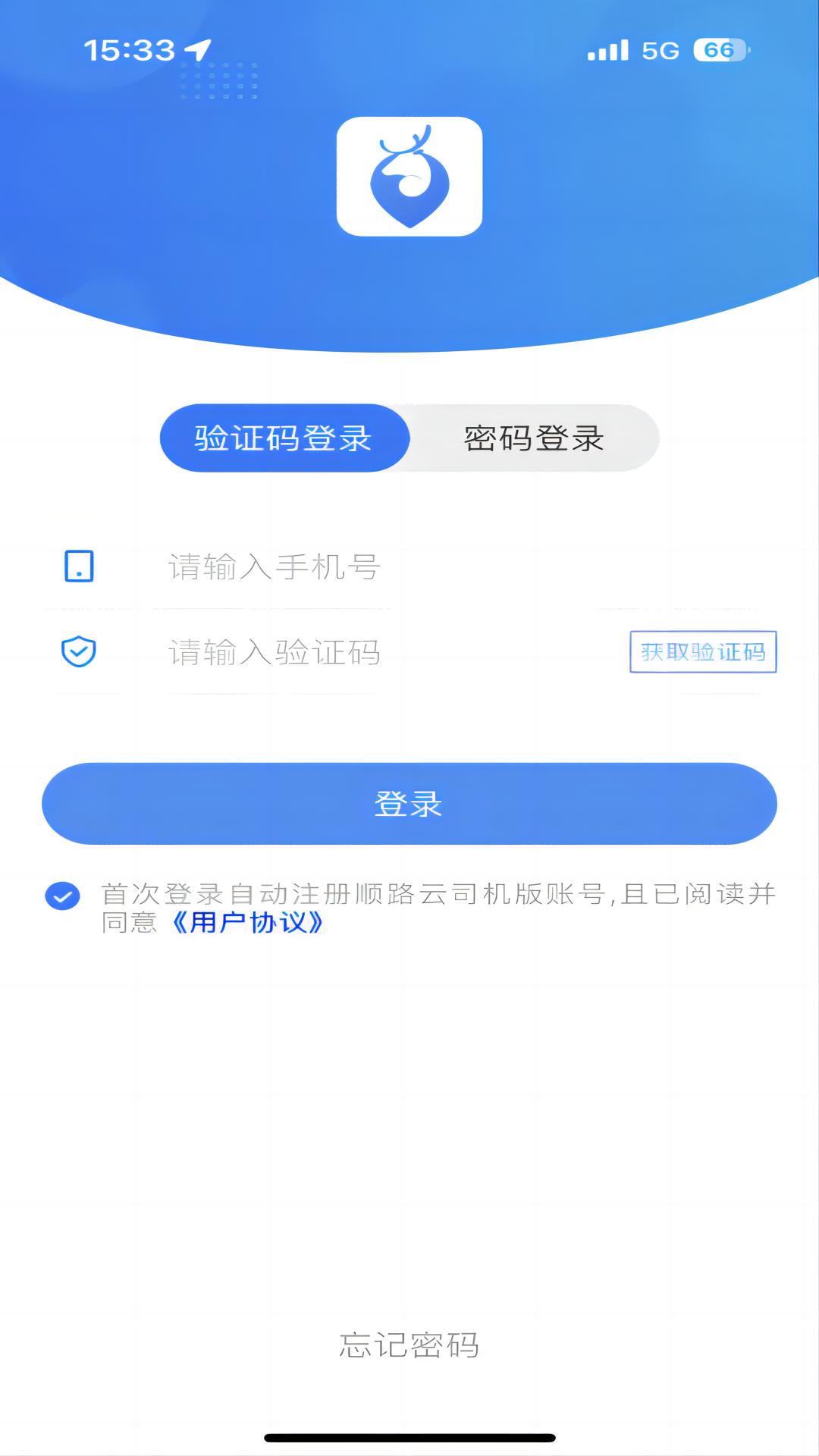 顺路云司机版 v6.1.3