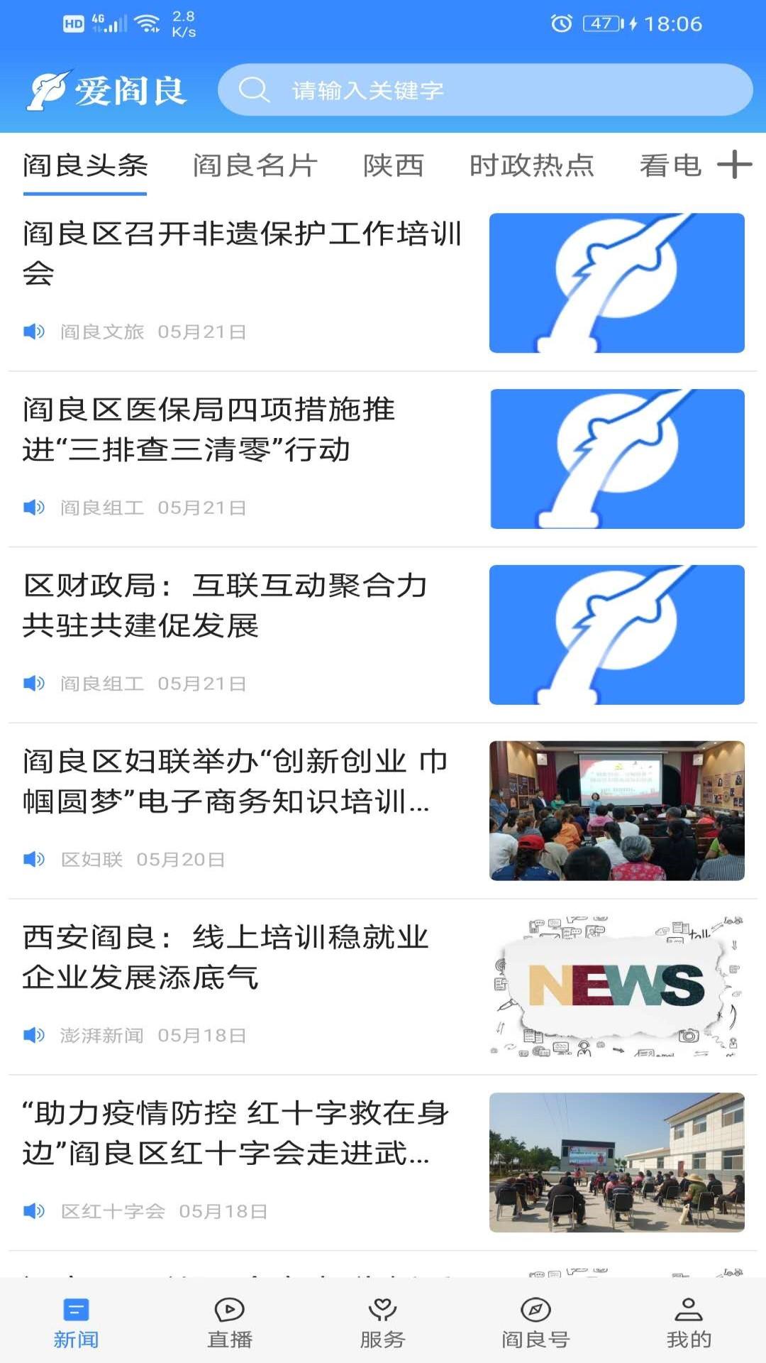 爱阎良 v3.2.4
