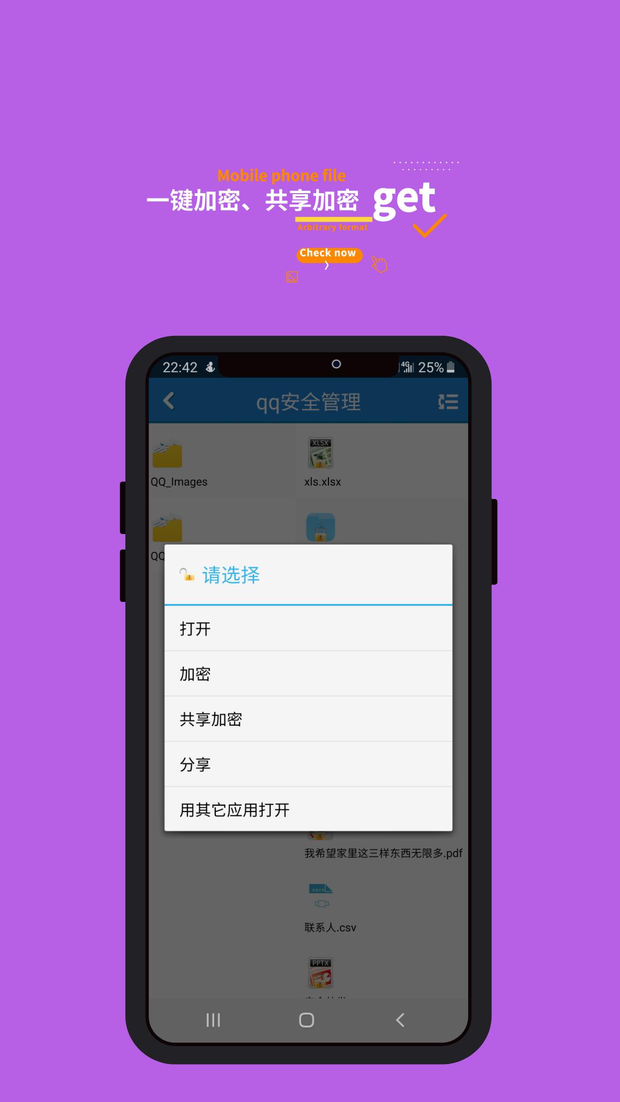智块加密极速版 v3.0.4
