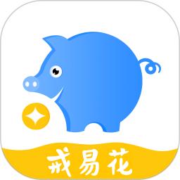 戒易花