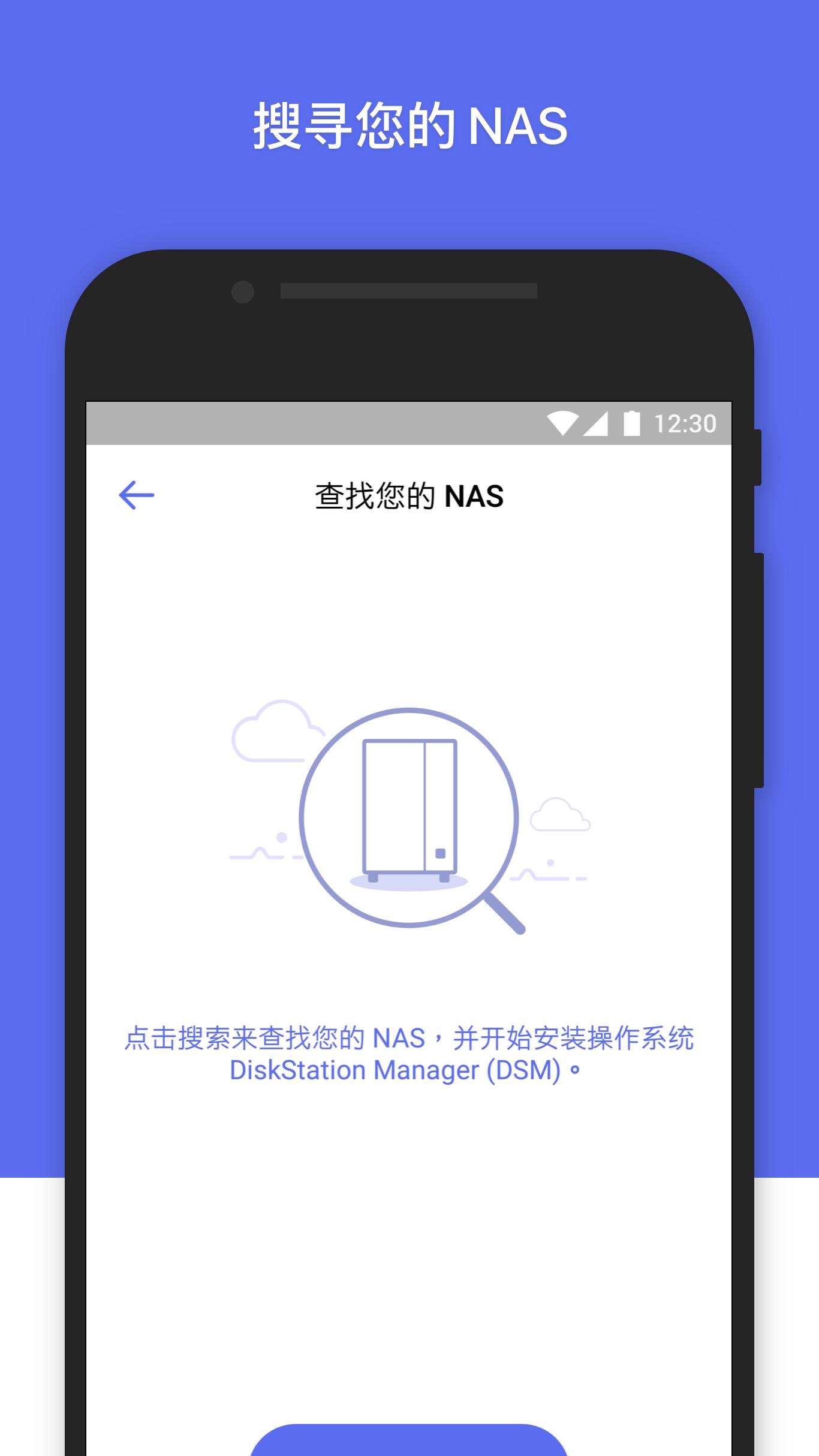 群晖管家 v6.4.1
