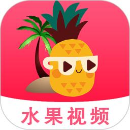 水果视频播放器