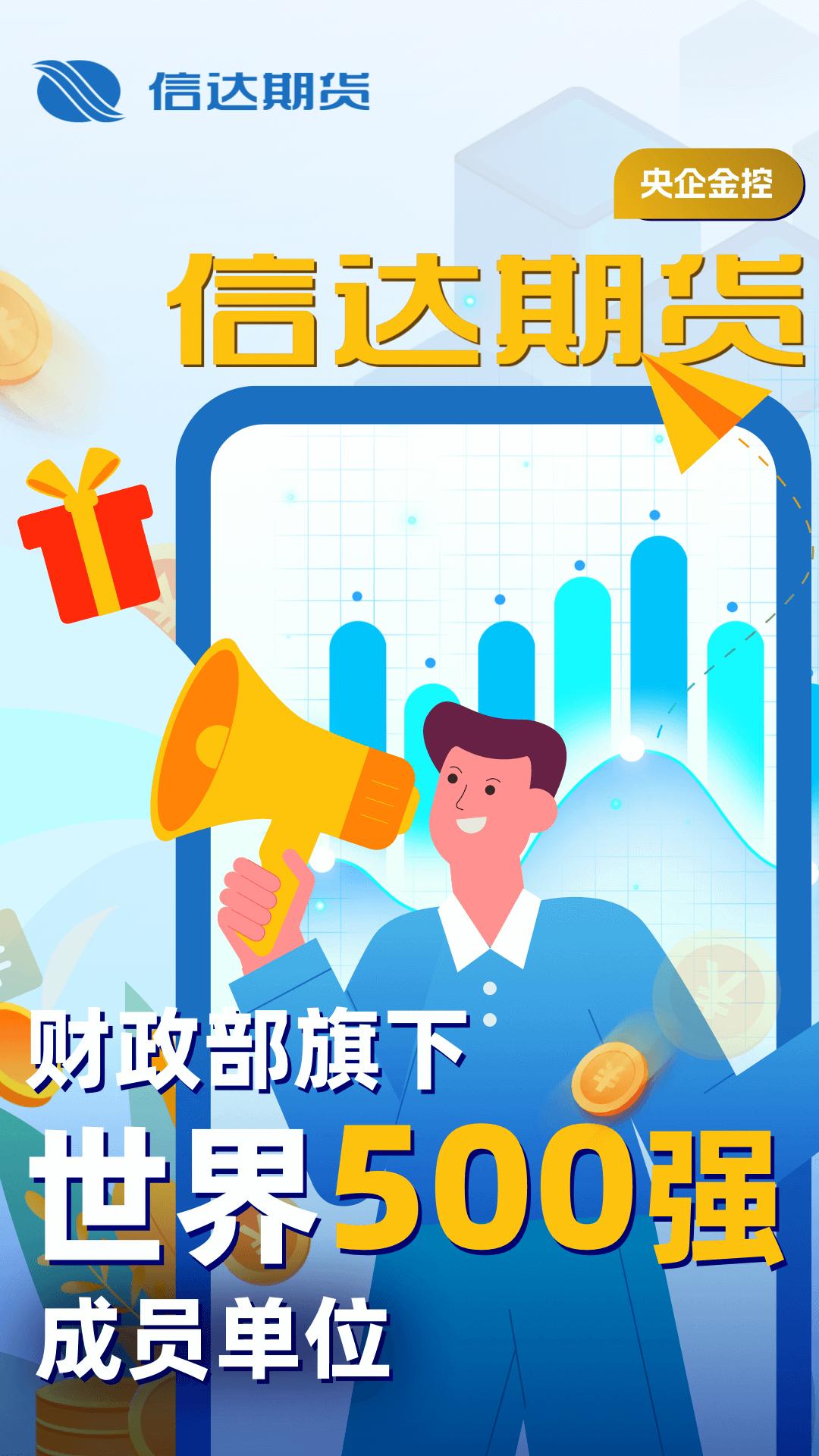 信达期货期货开户 v5.1.4
