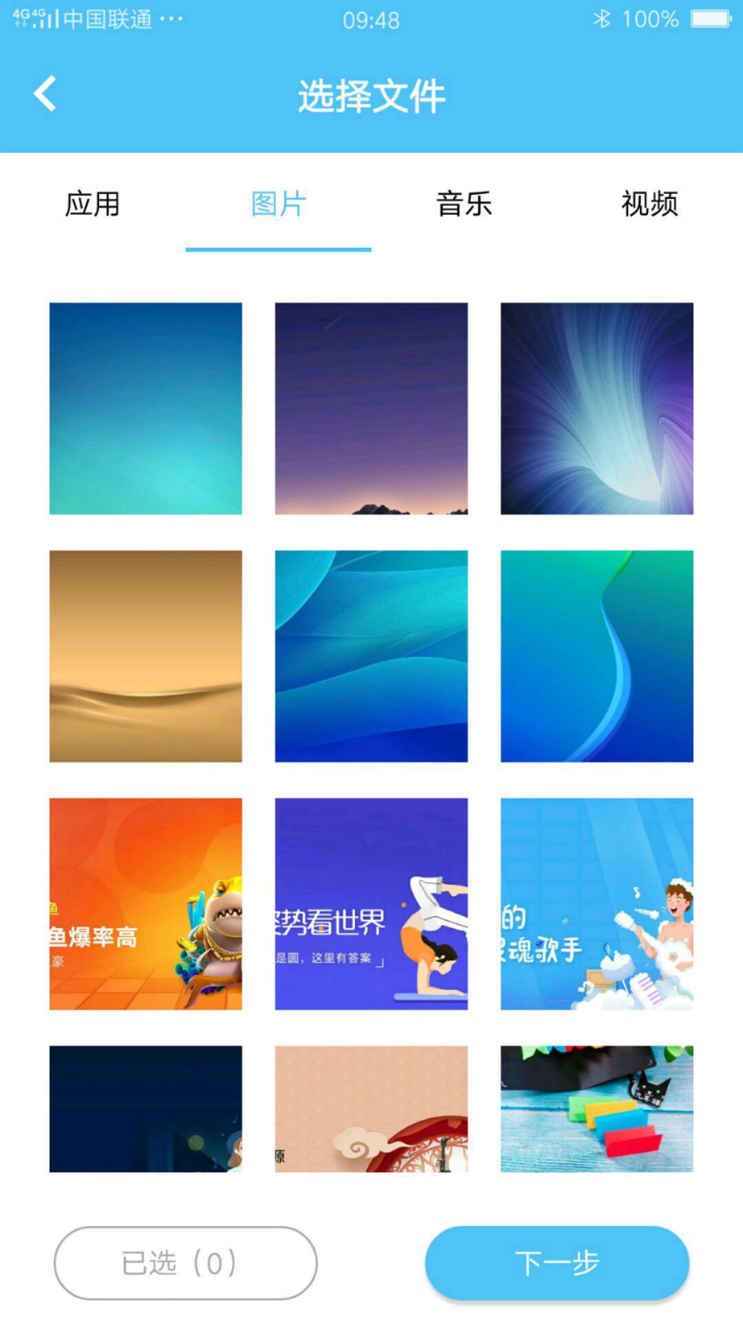 茄子手机搬家 v6.0.4