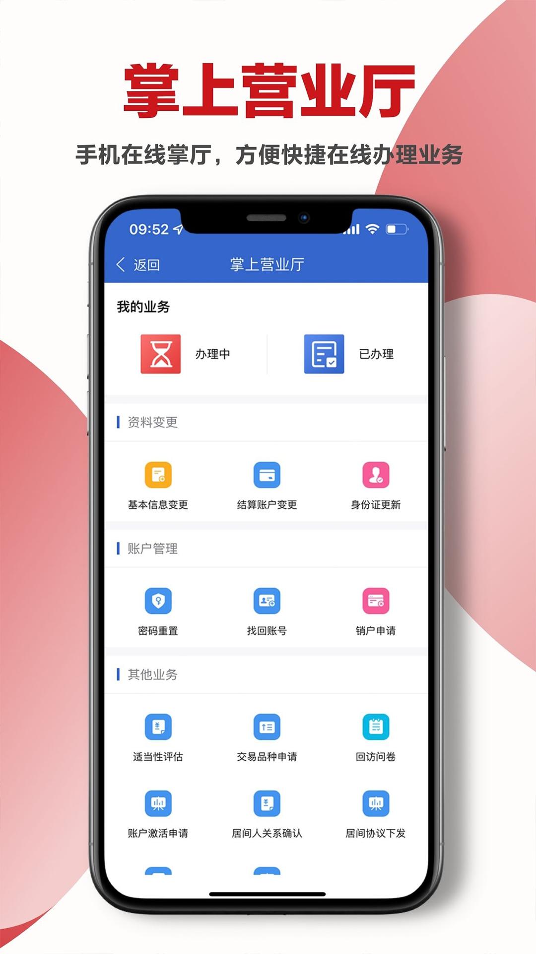 国信期货 v6.4.1