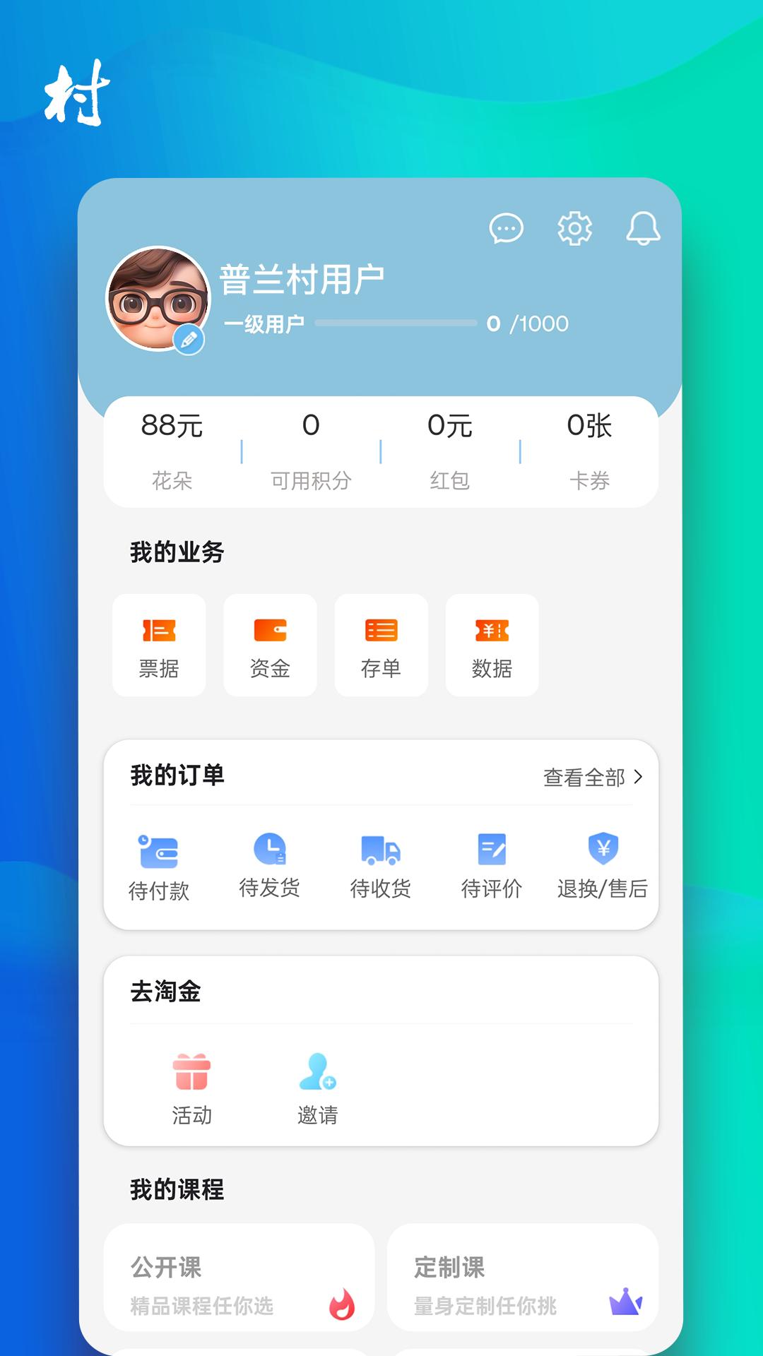 普兰村 v6.3.3