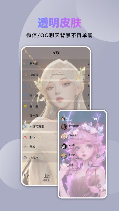 炫酷美化大全 v3.2.4