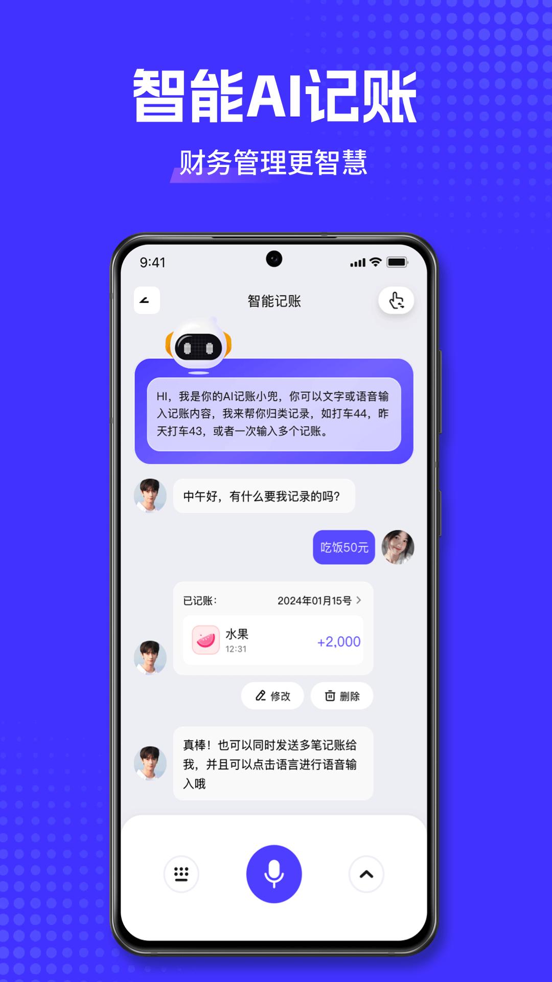 小兜记账 v3.1.4