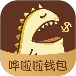 哗啦啦钱包