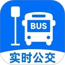 实时公交