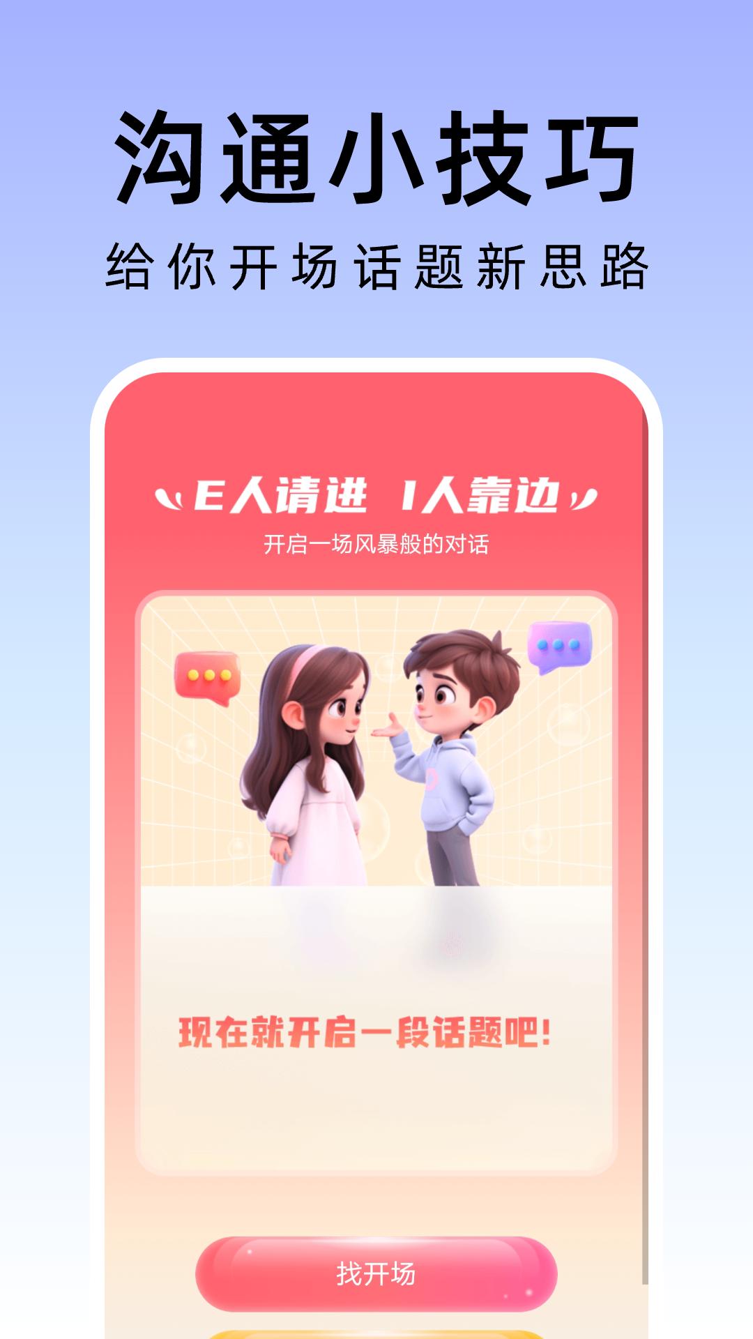 敏捷管理助手 v6.1.2