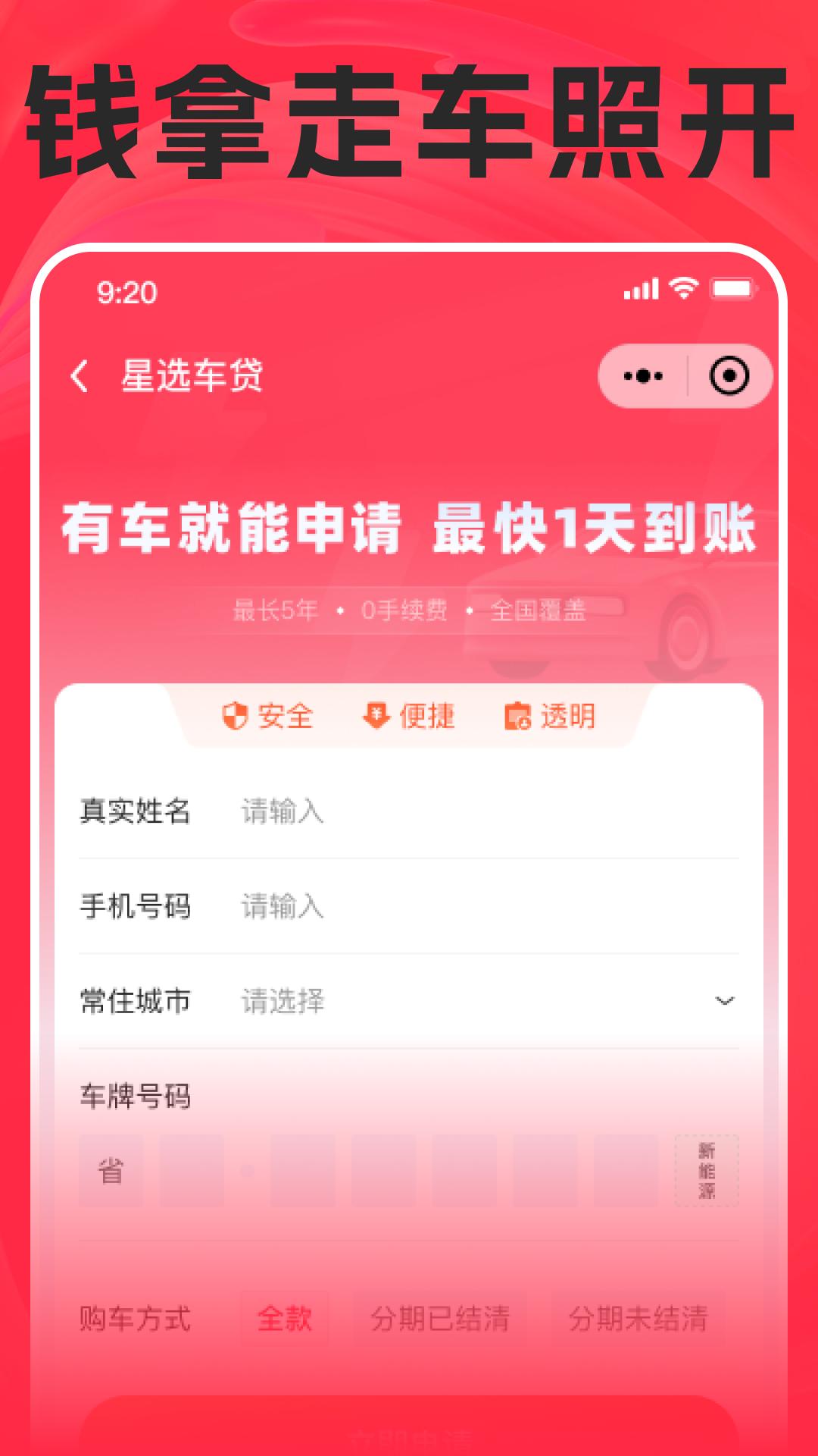车悦融 v5.3.2