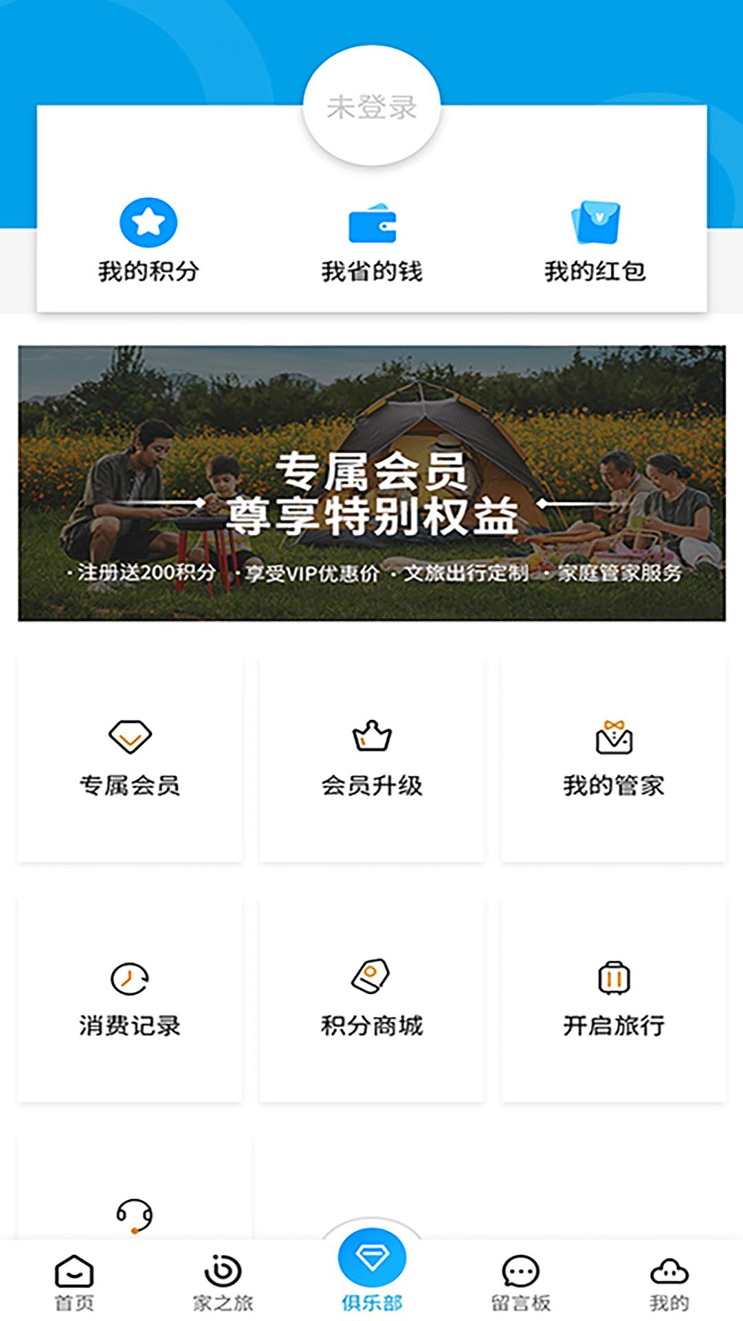 学支联文旅 v3.4.2