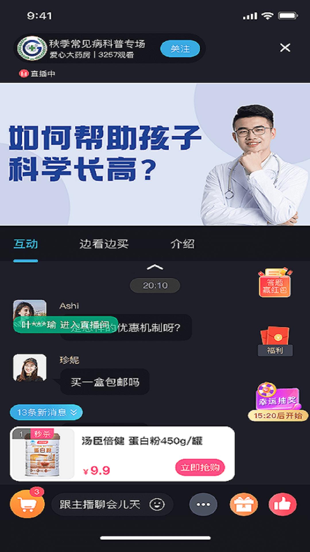 抖药 v6.1.3