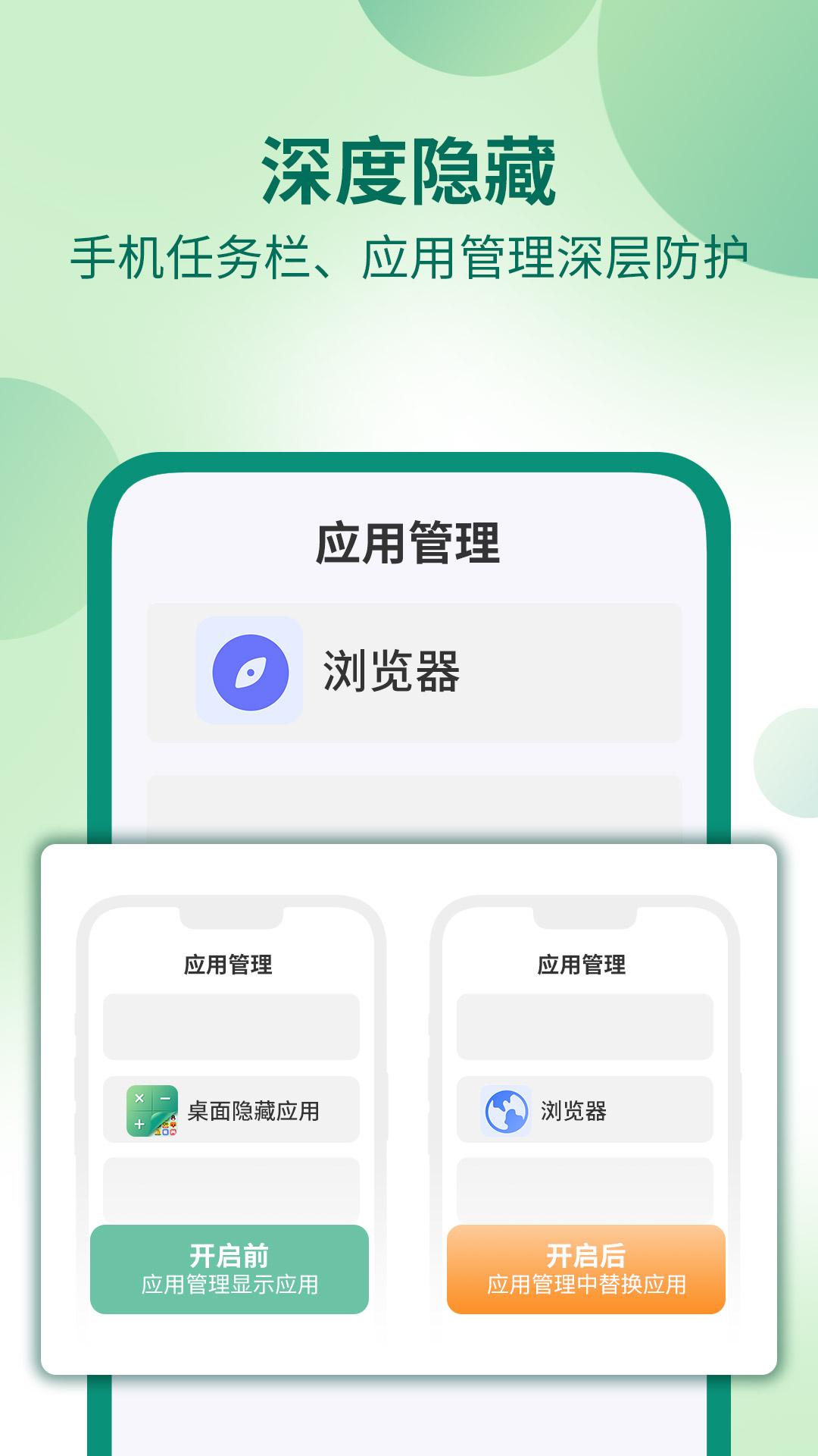 桌面隐藏计算器 v3.3.3