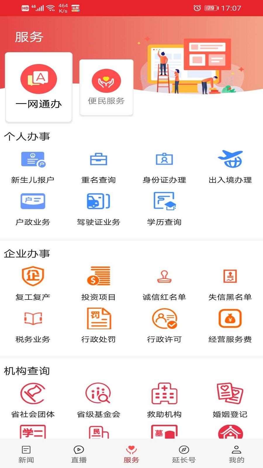 爱延长 v3.0.1