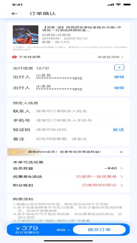 聆听 v4.3.4