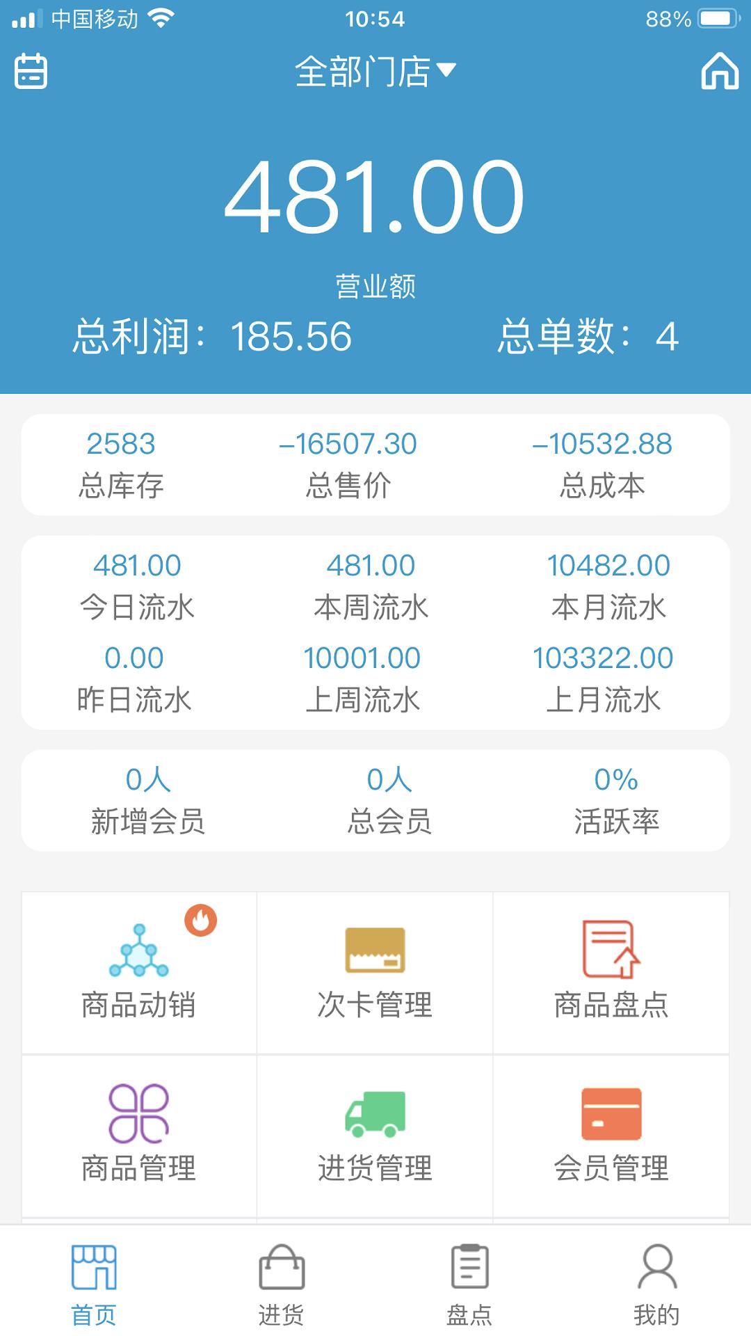 商佳云 v3.1.3