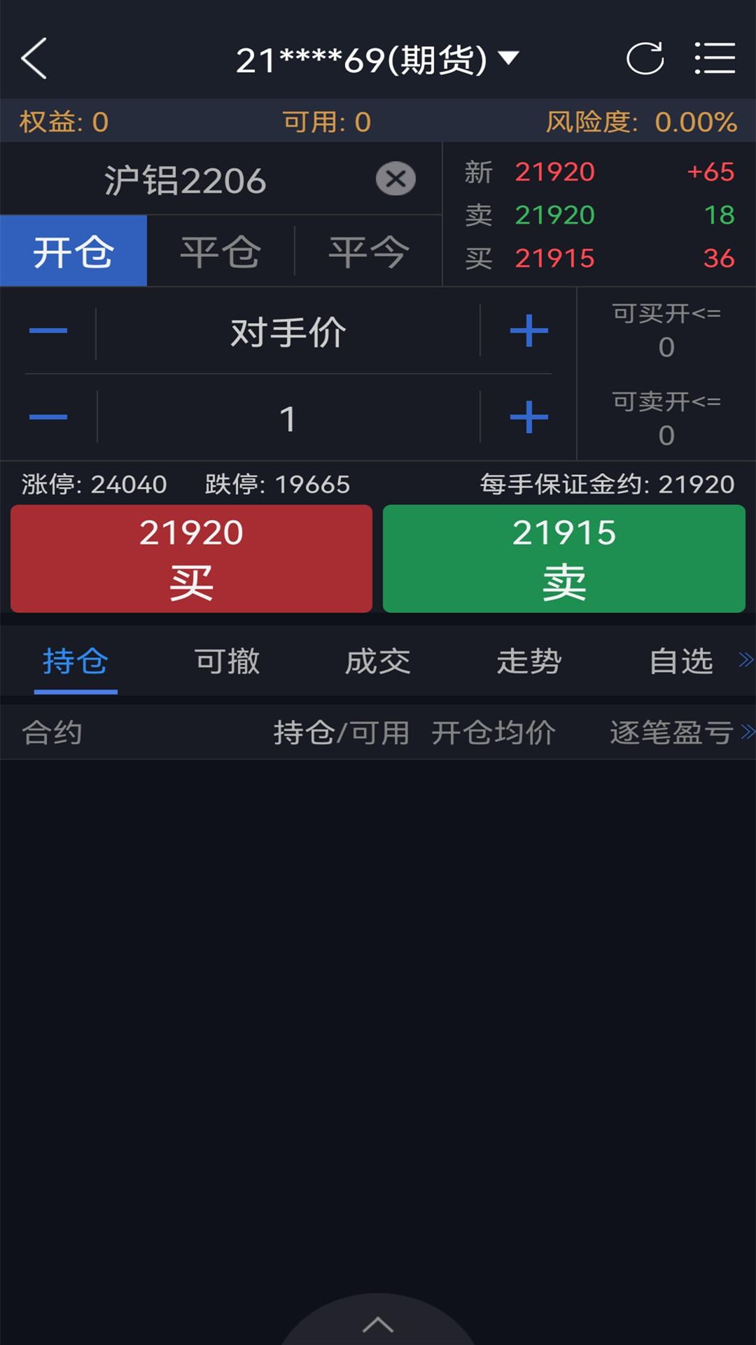 华龙期货博易版 v4.5.1