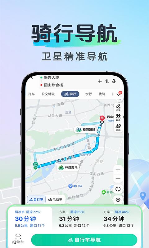 步行实景导航路线 v3.0.2