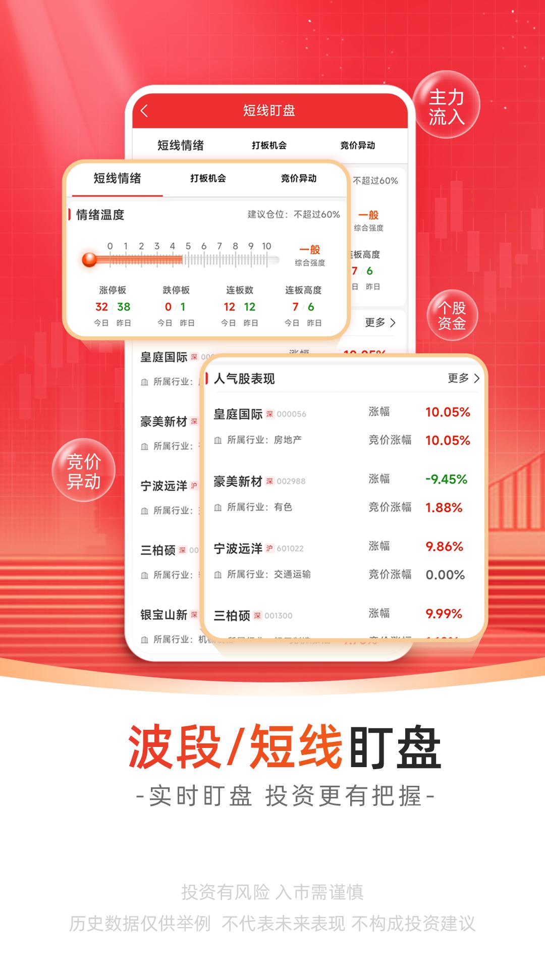 无为股道 v6.0.3