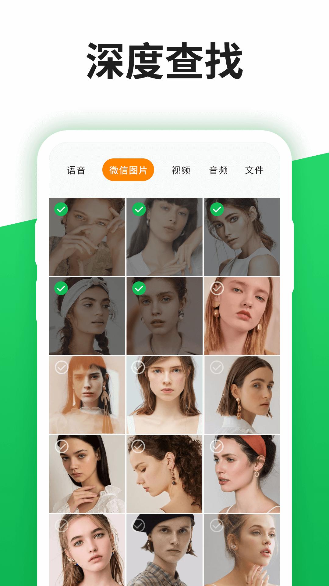 微聊天记录精灵 v5.1.2