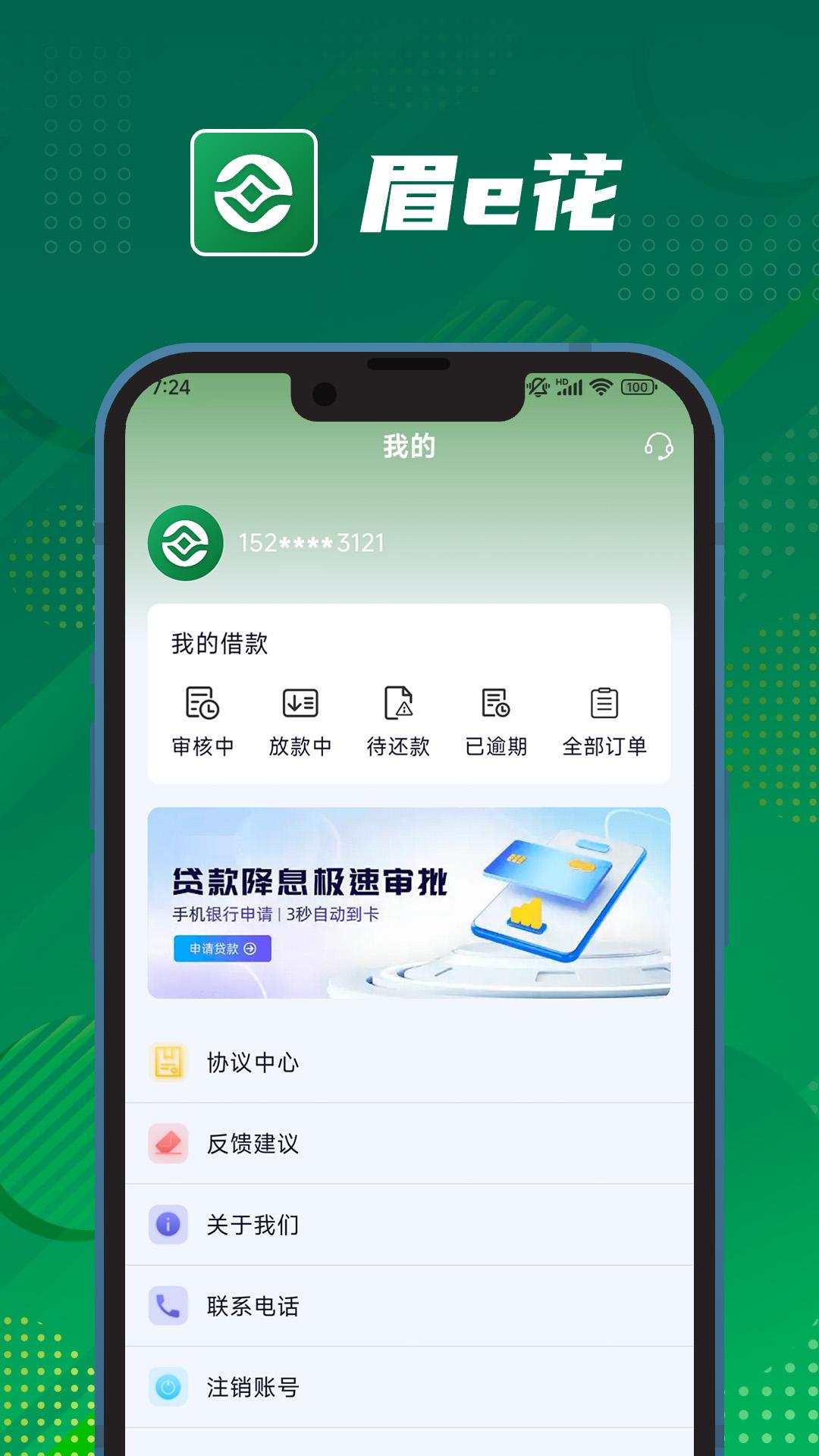 眉e花 v6.4.4