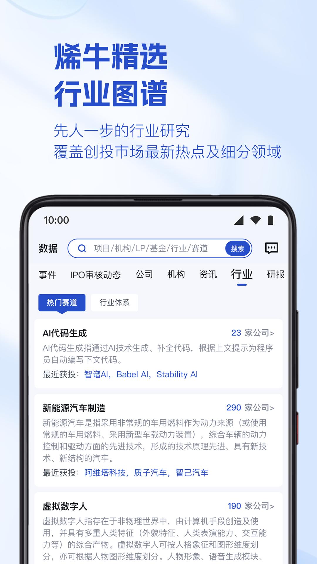 烯牛数据 v3.1.2