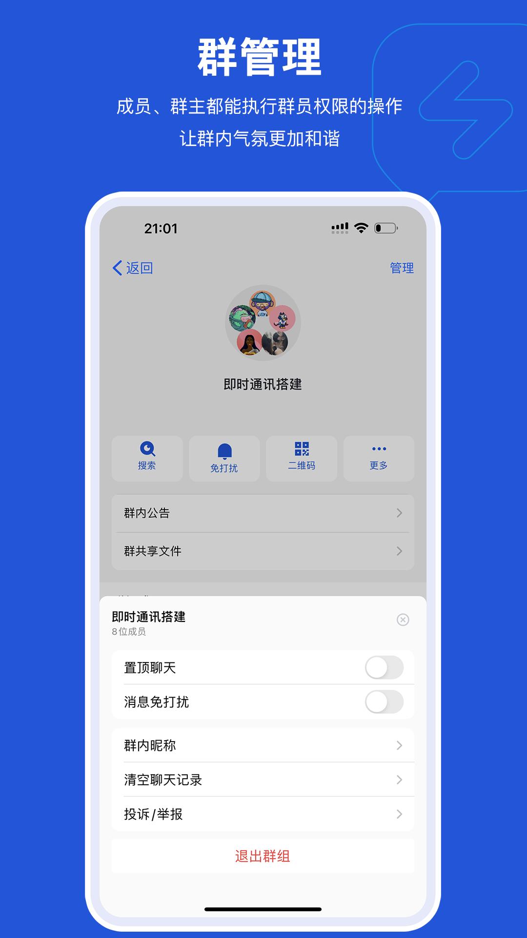 Mi Messenger v3.1.2