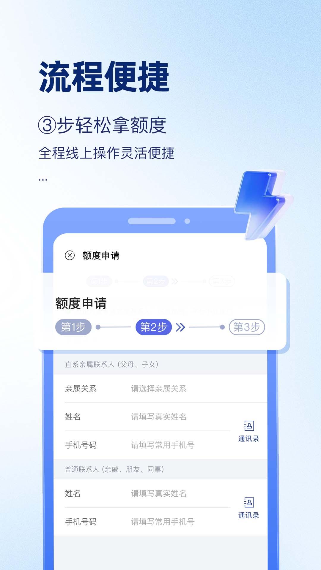 贝赢分期 v3.0.3