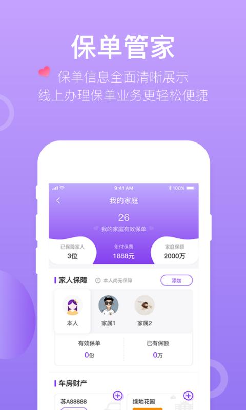 掌上紫金 v6.3.3