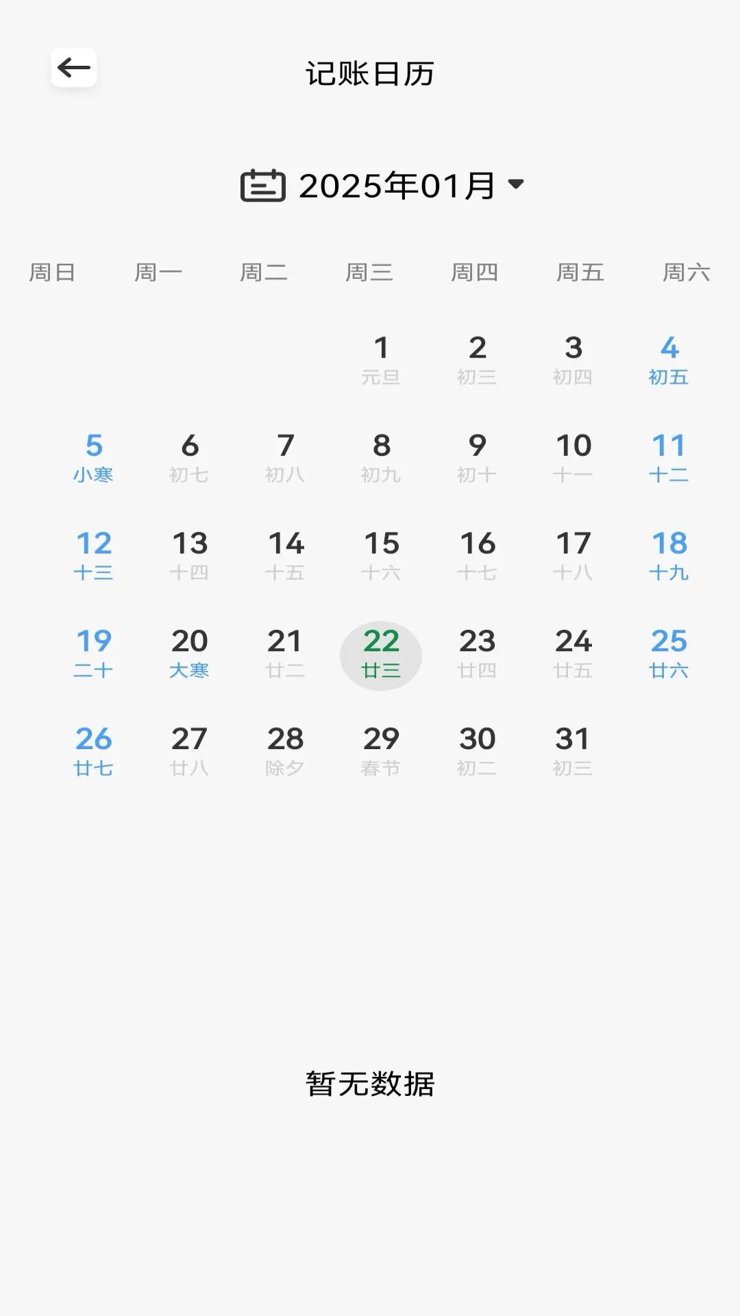 礼记 v6.0.1
