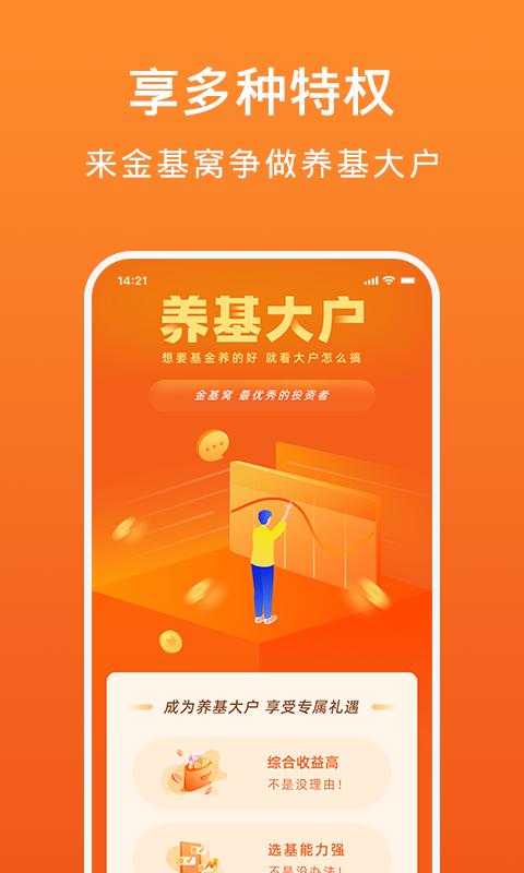 金基窝 v4.0.3