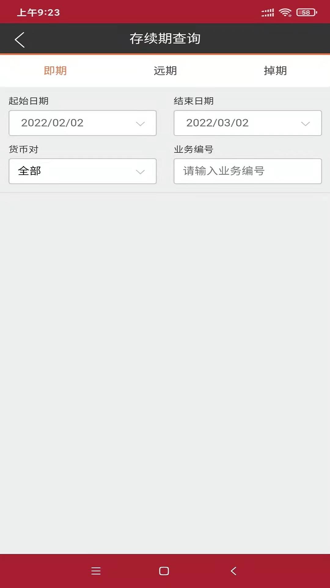 浙商交易宝 v6.5.2