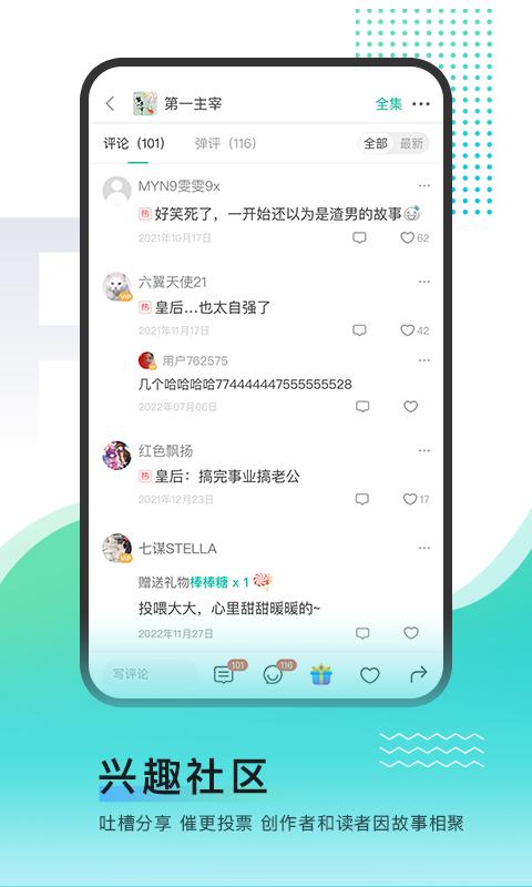 每天读点故事 v3.4.4
