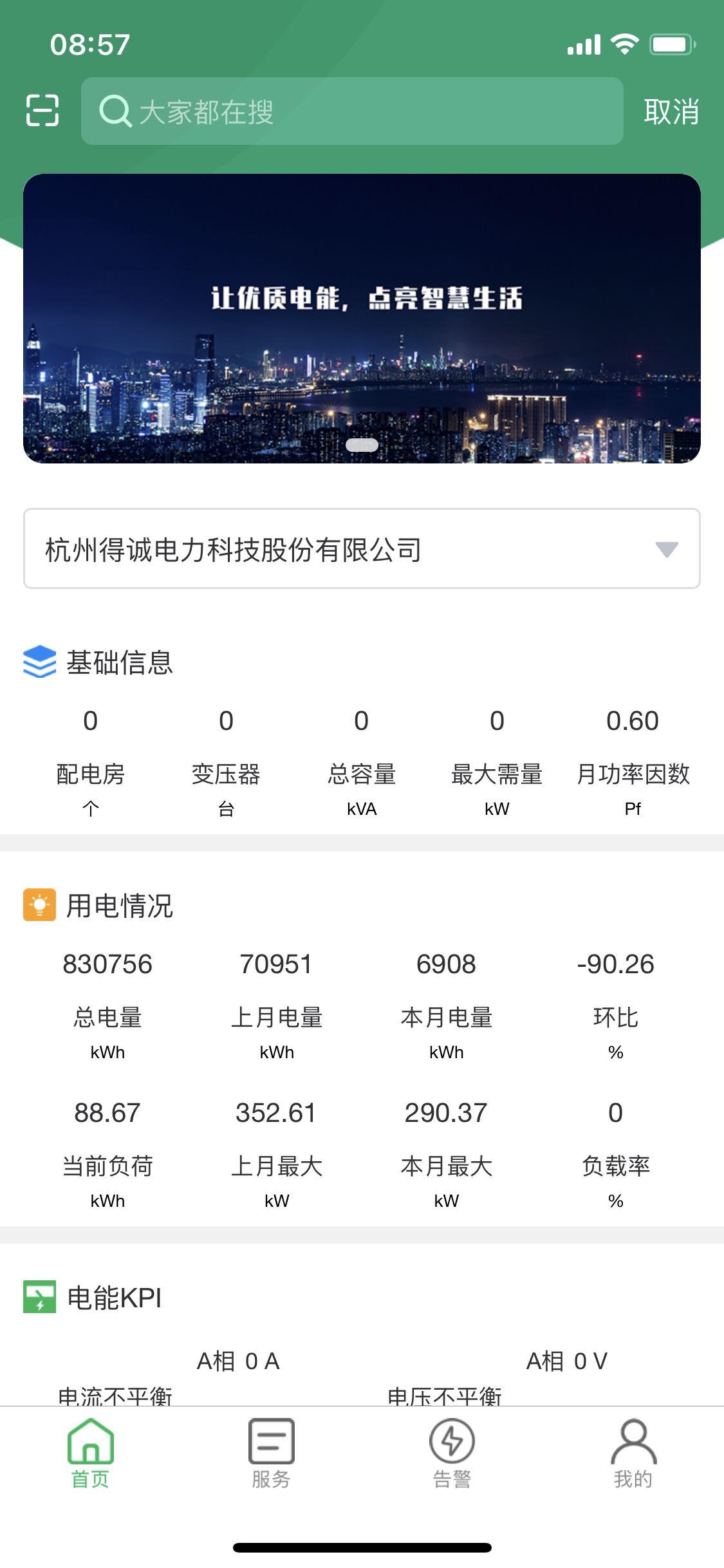 优能管家 v6.0.2
