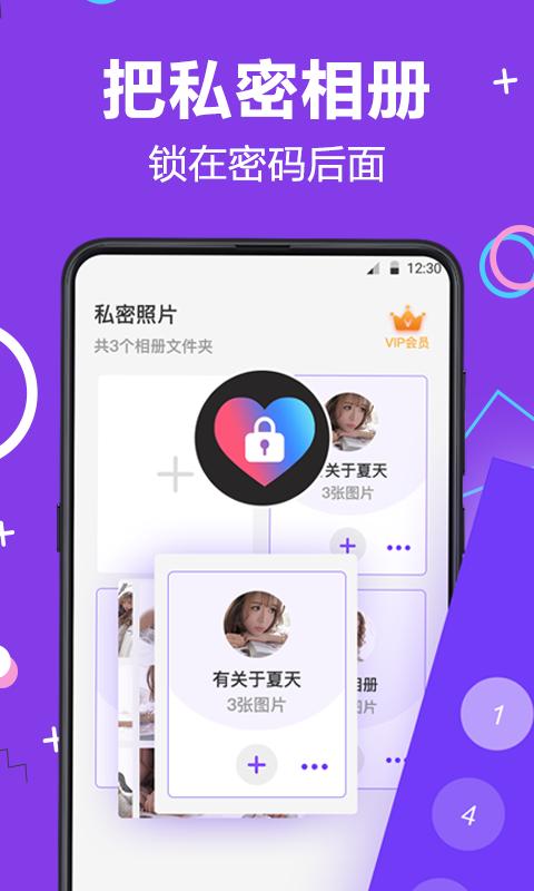 应用隐藏大师 v4.0.4