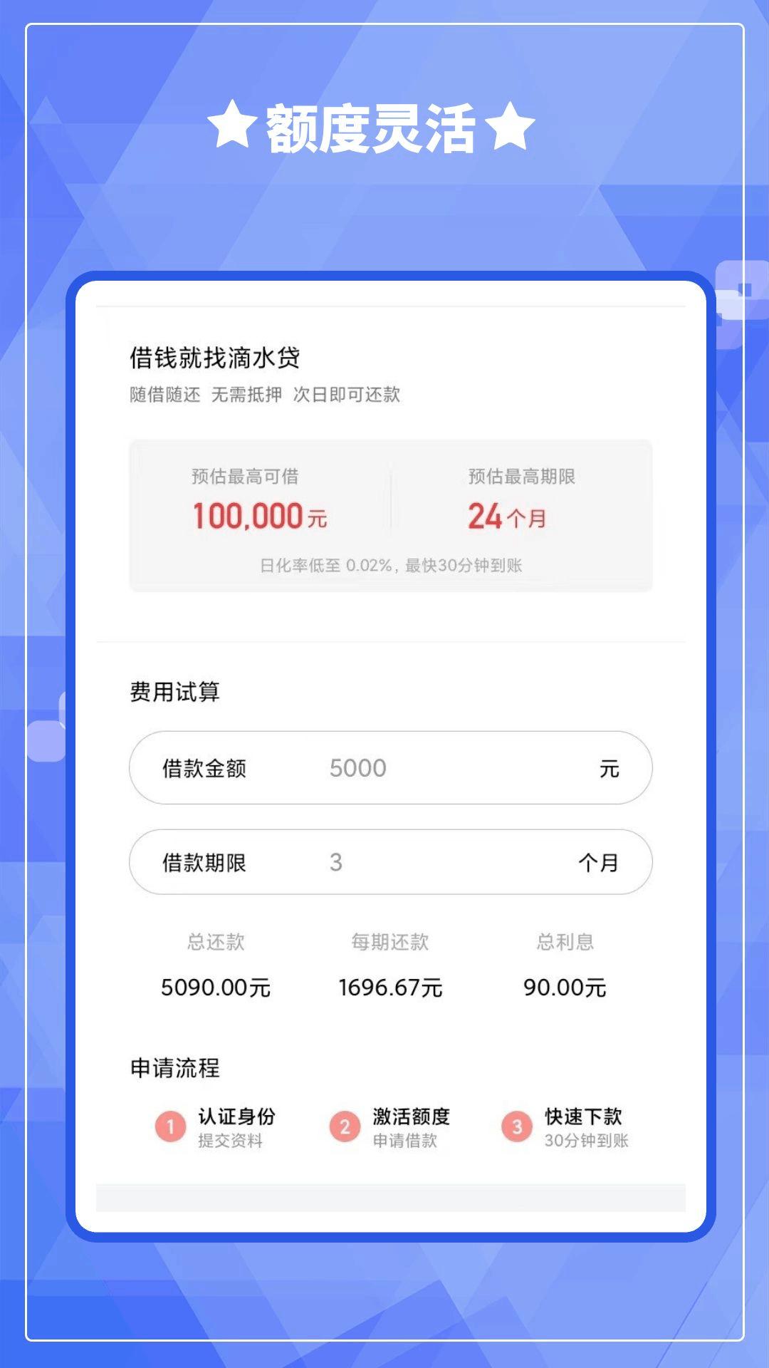 乐贷款 v6.2.4