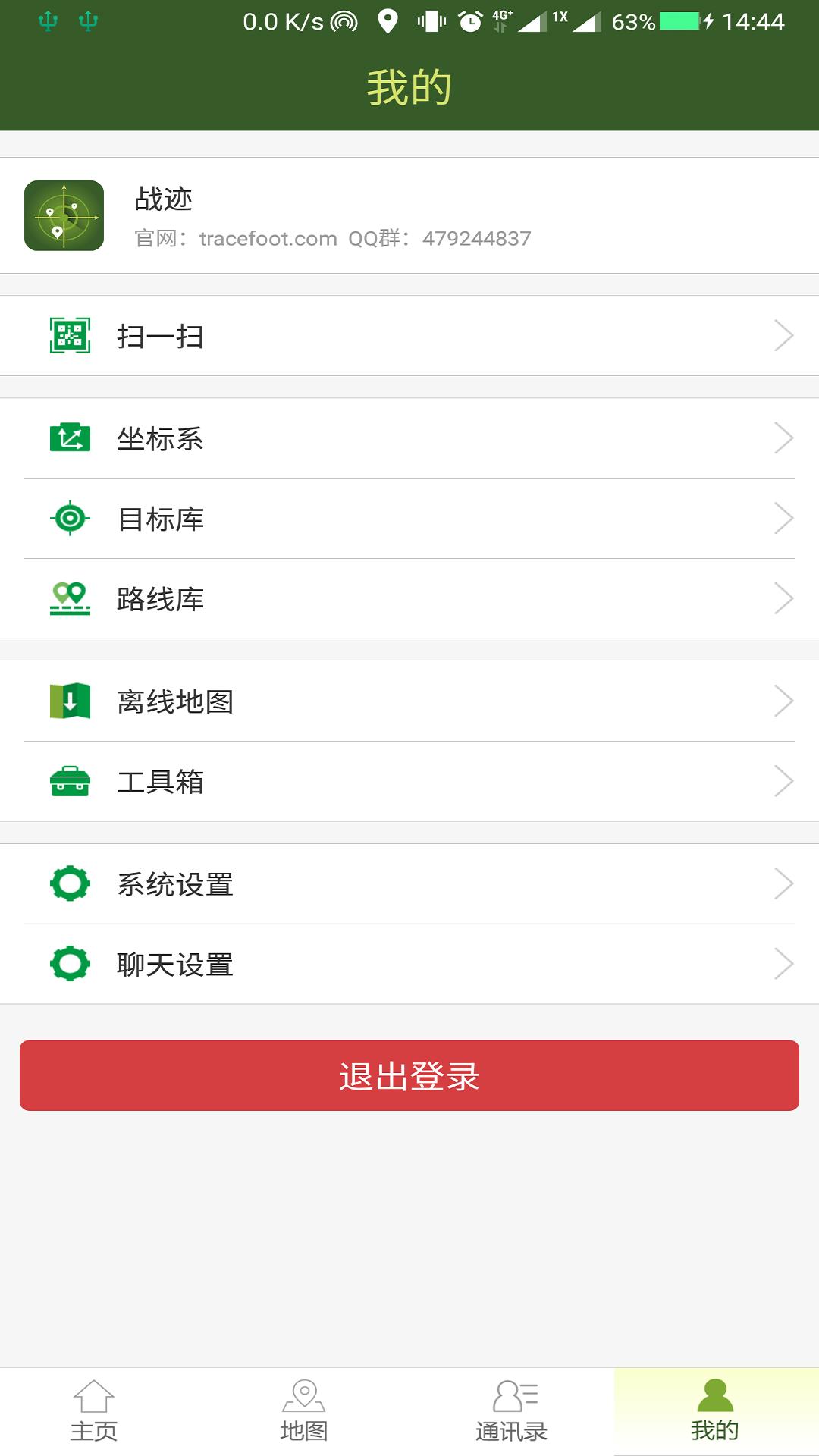 战迹 v3.3.3